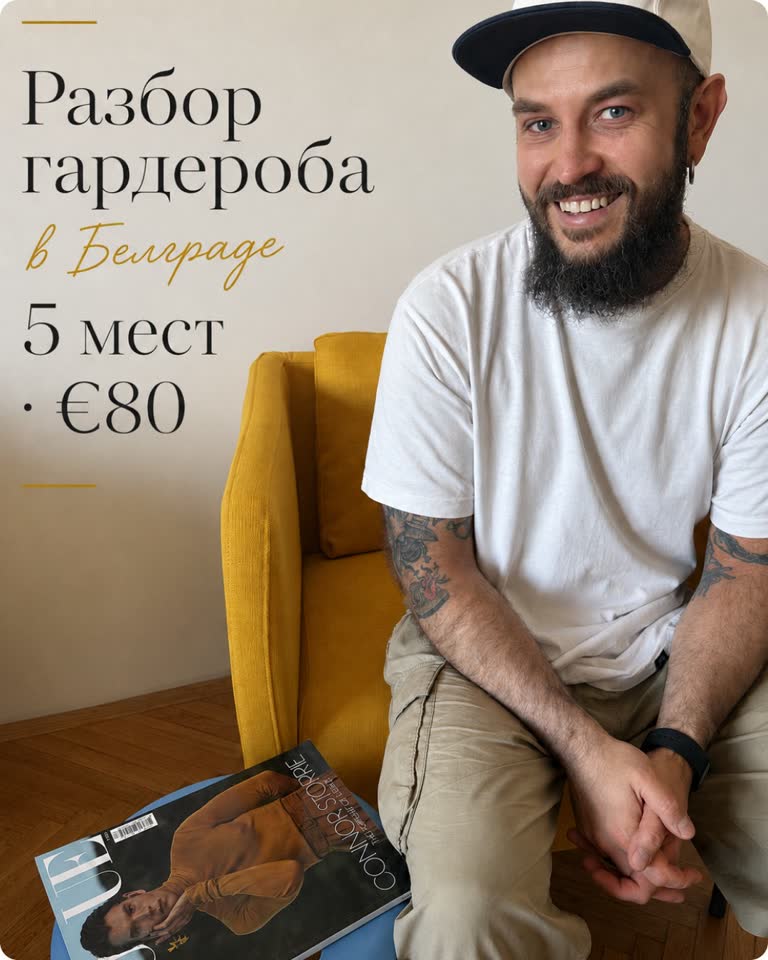 Создание образов из ваших вещей