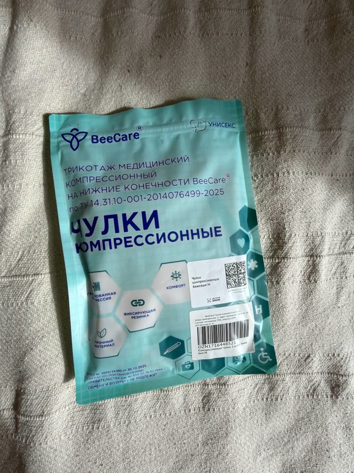 Kompresivne čarape 1. klase kompresije