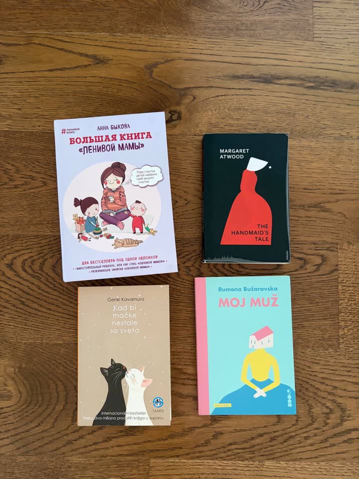 Книги по 400 RSD