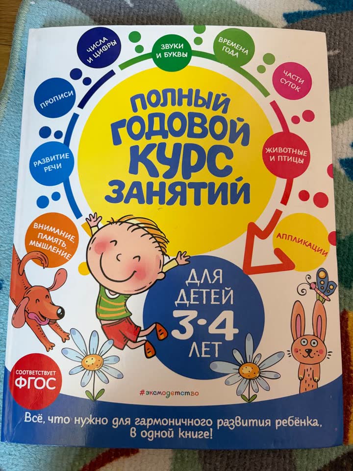 Didaktički materijali za decu od 2 do 5 godina