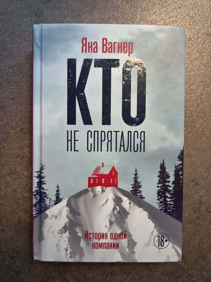 Tvrdi povez