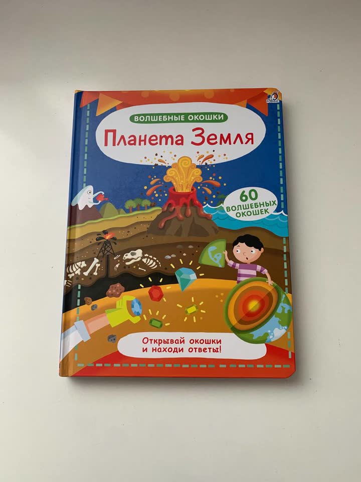Планета земля
