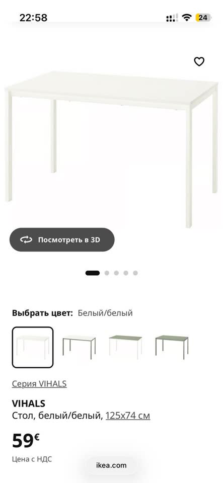 IKEA sto, korišćen 3 meseca, rastavljen je.