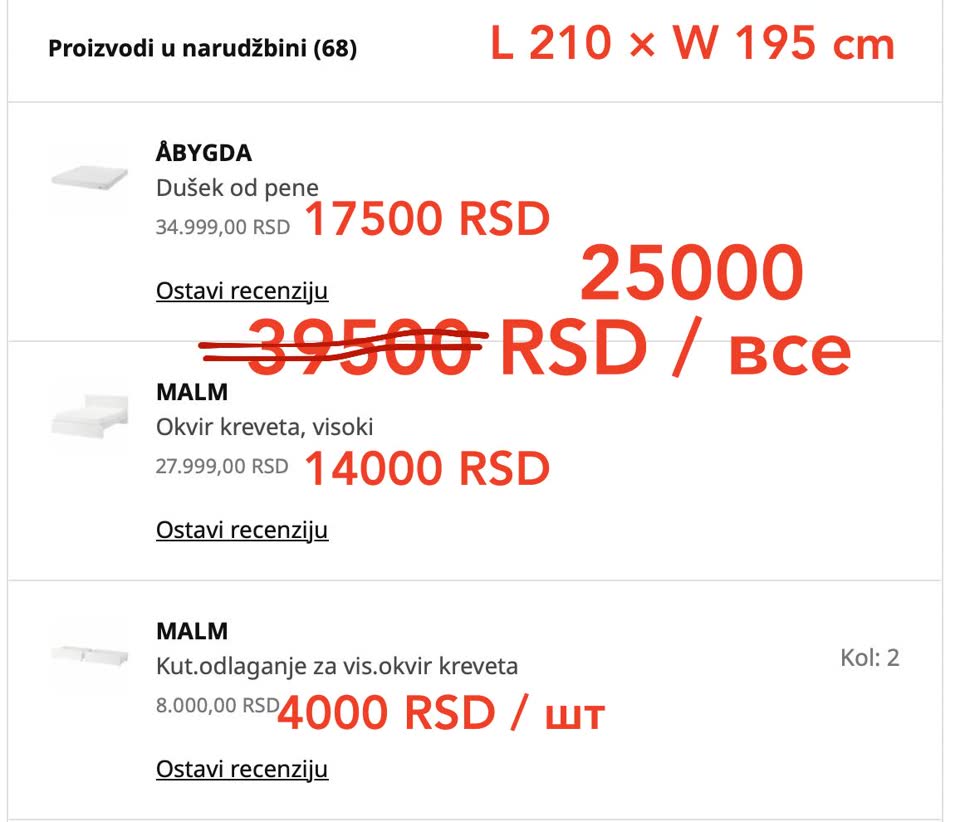 Prodajem krevet, ormar i cipelarnik