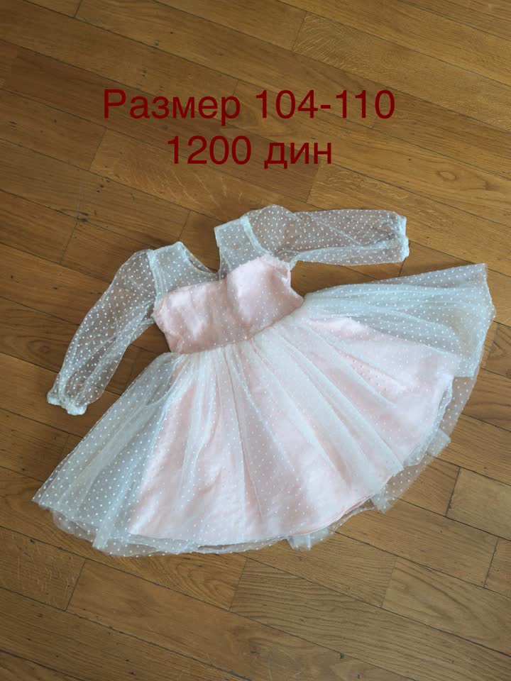 Район Звездара, улица Люблянска