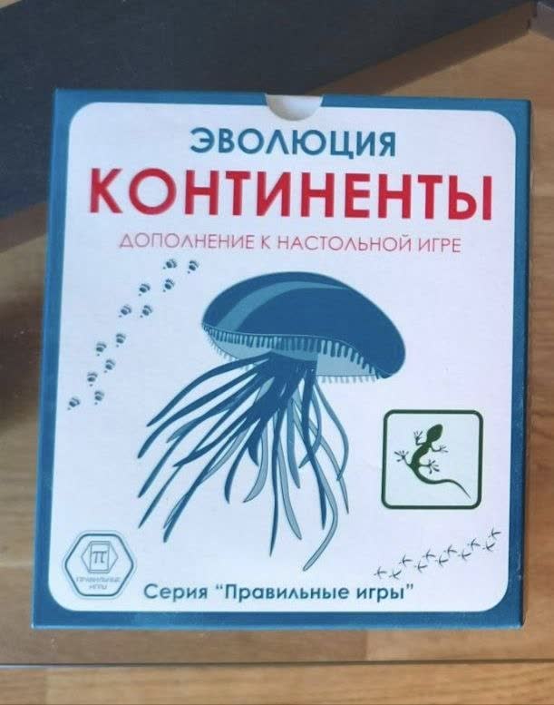„Kontinenti” — dodatak za igru „Evolucija”