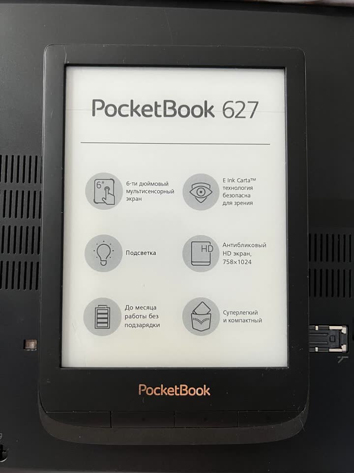 Электронная книга Pocket Book 627