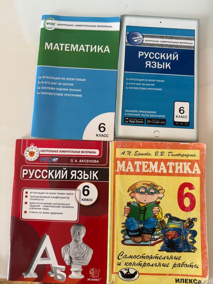 Prodajem zbirke za 6. razred