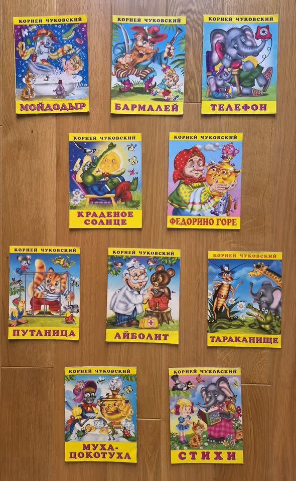 Десять книжек с рассказами Чуковского