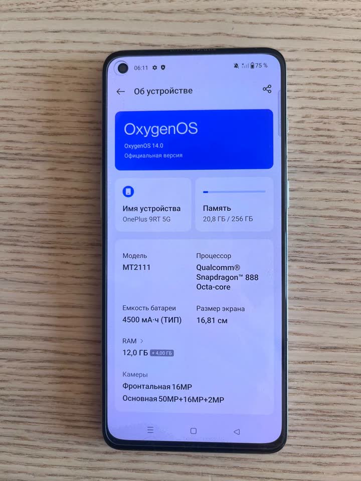 OnePlus 9RT 5G