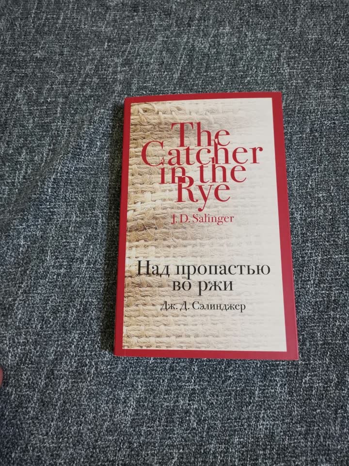 Книги: Сэллинджер и Симмонс