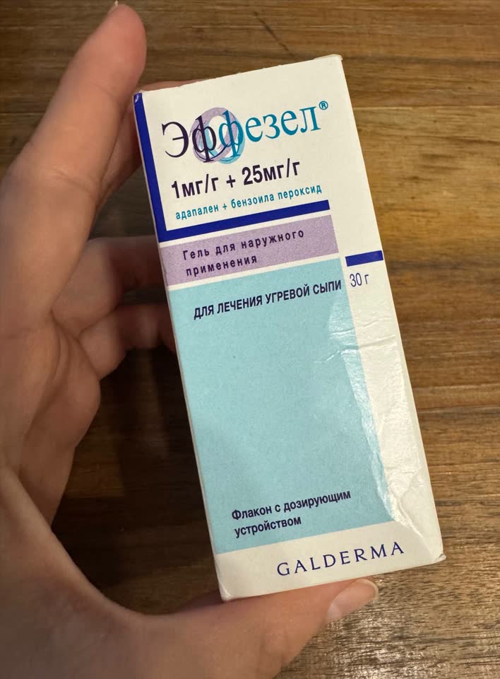Эффезел
