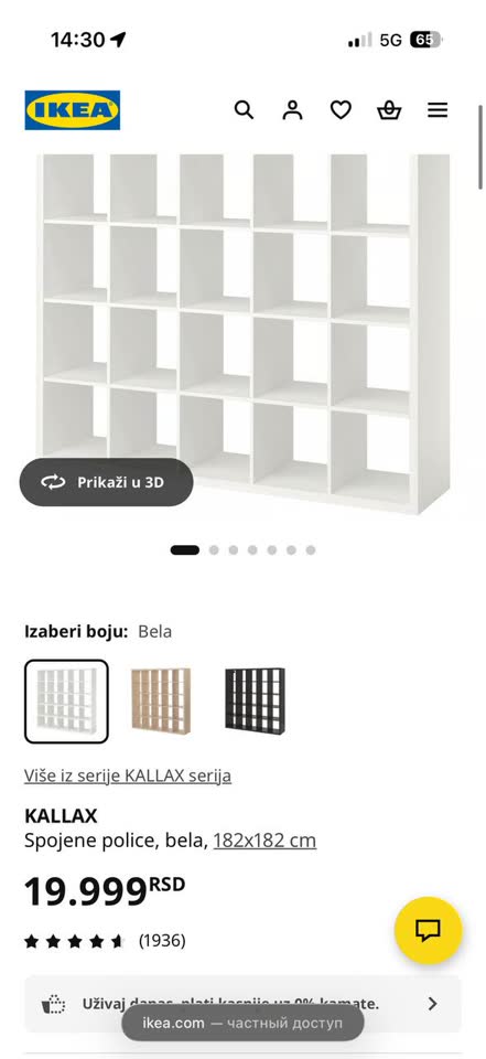 Ikea Kallax regal