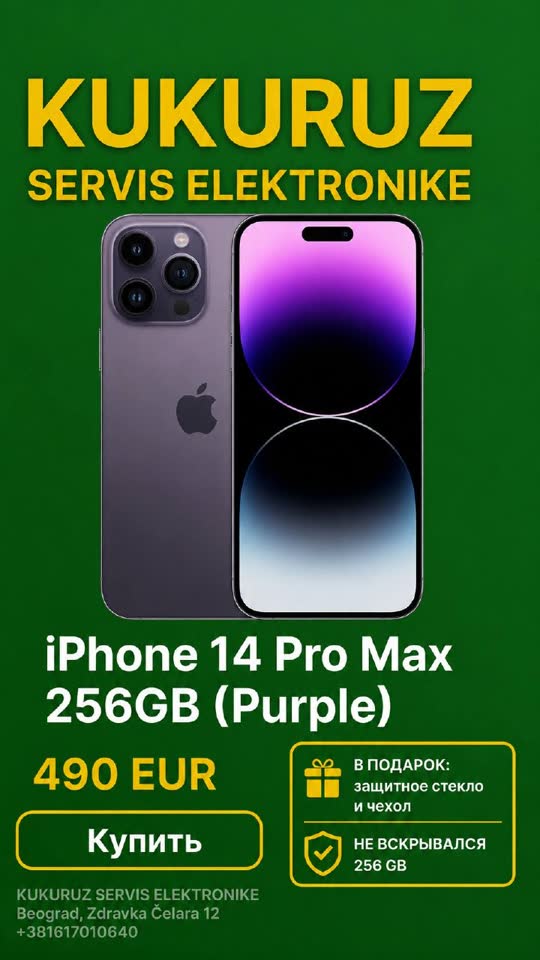 Продаётся телефон - iPhone 14 pro max