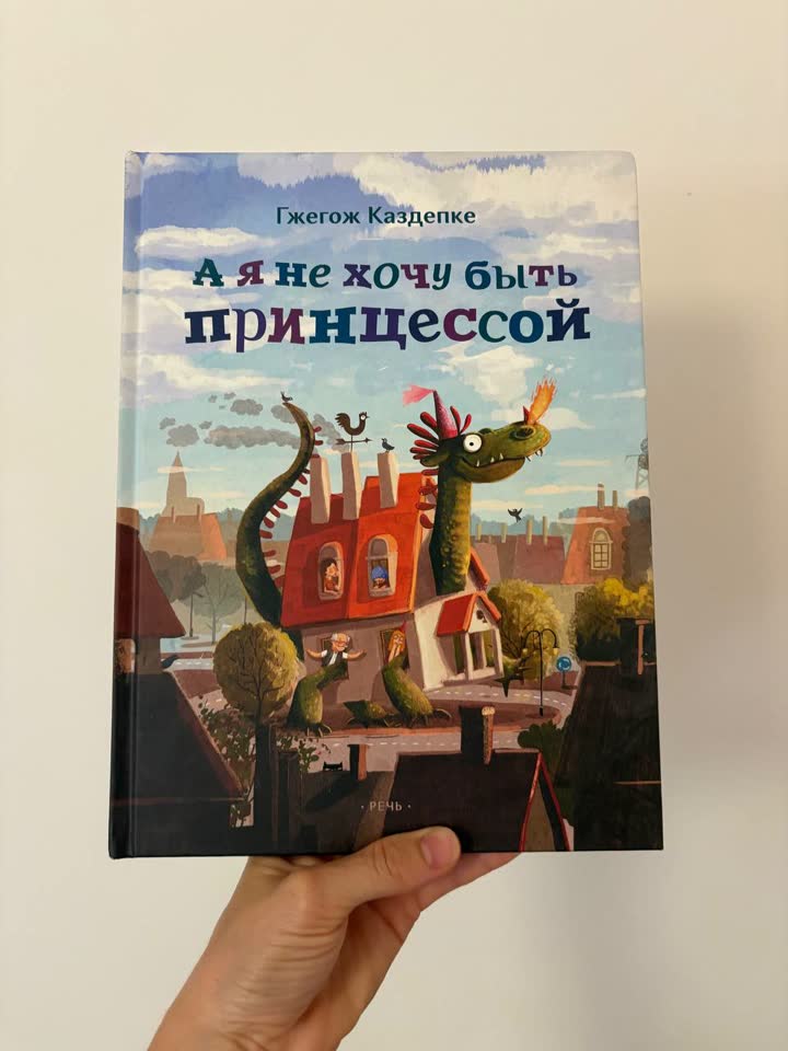 Продам детскую книгу