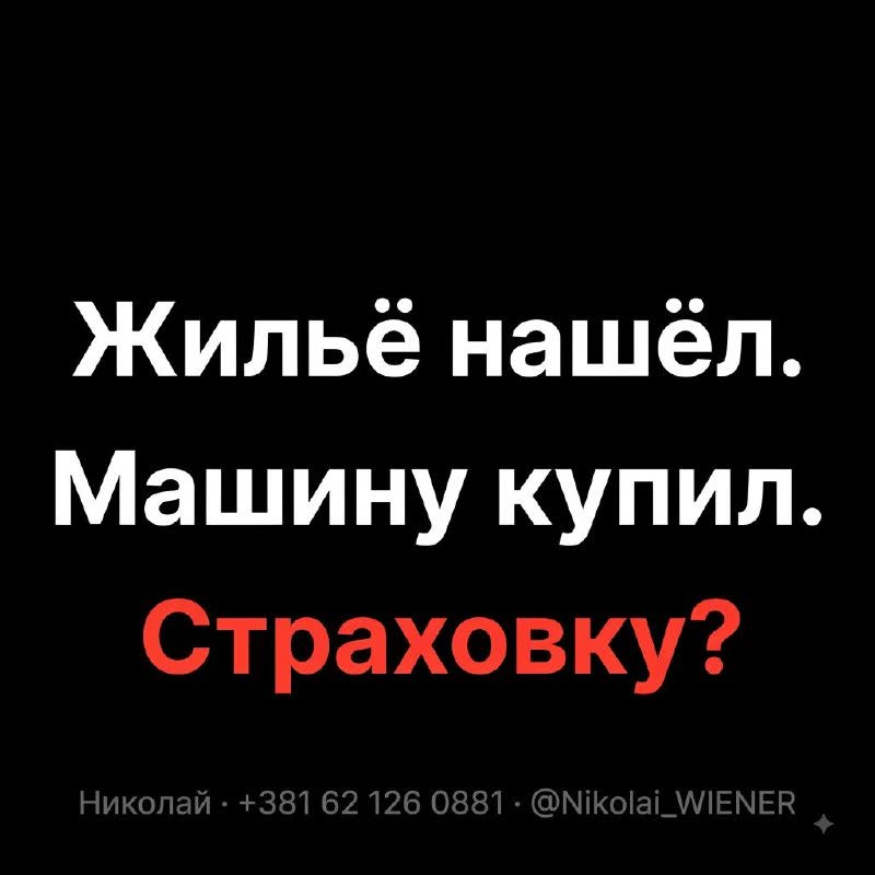 Udaljeno ugovaranje osiguranja Wiener