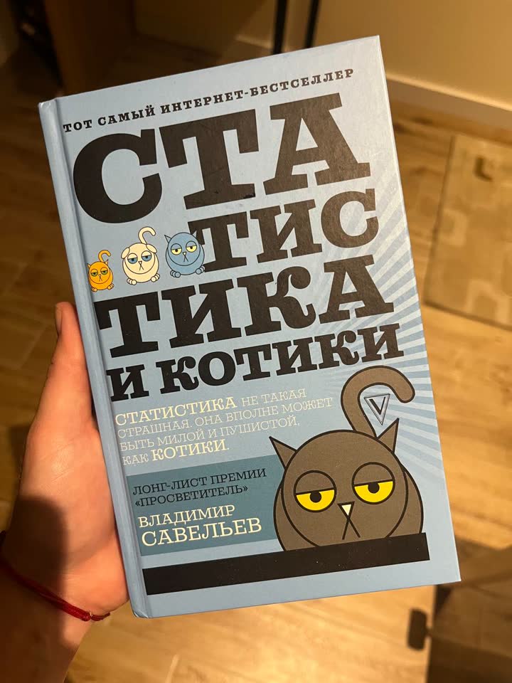 Statistika i mačke