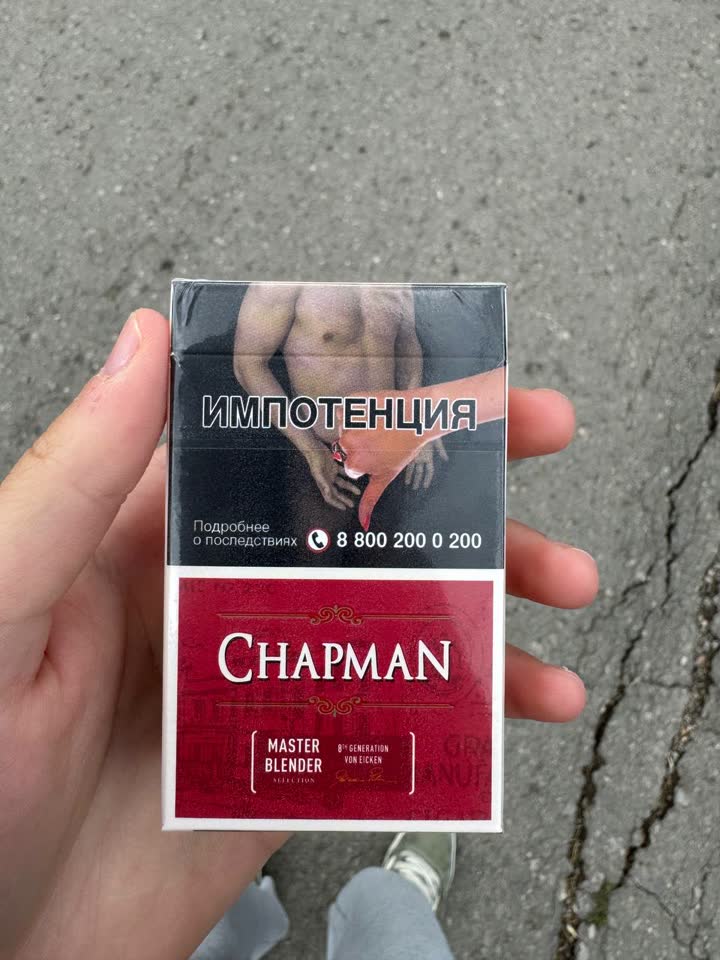 Продам вишневый чапман