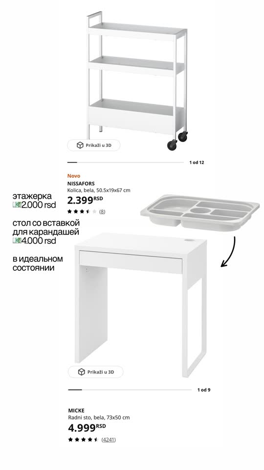 IKEA polica i sto