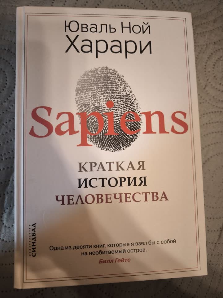 Kratka istorija čovečanstva