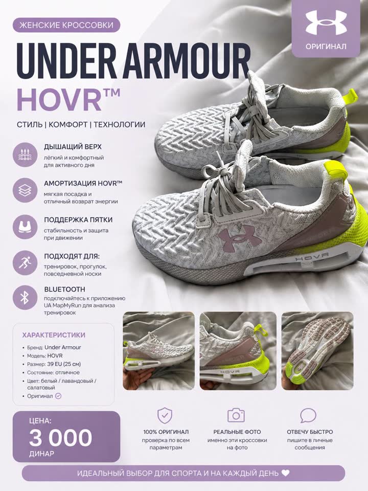 Ženske patike Under Armour HOVR