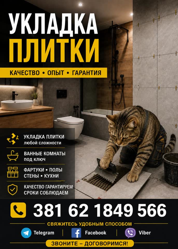 Keramičar u Beogradu i Novom Sadu