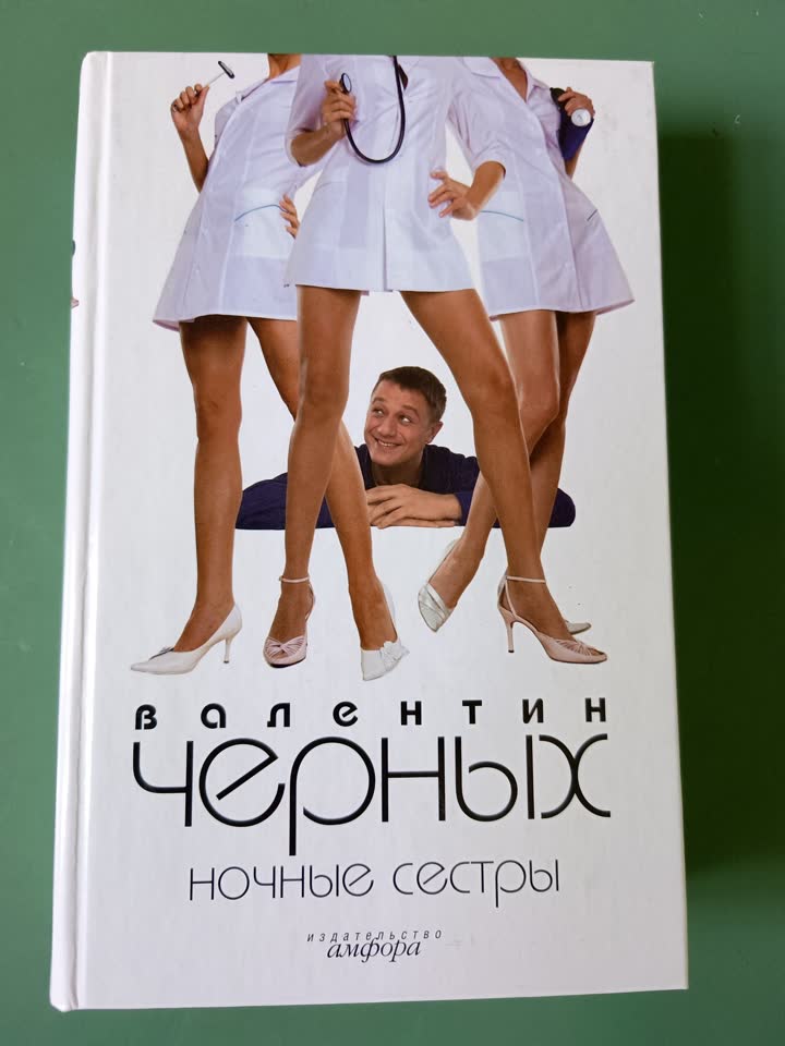 Книга в отличном состоянии