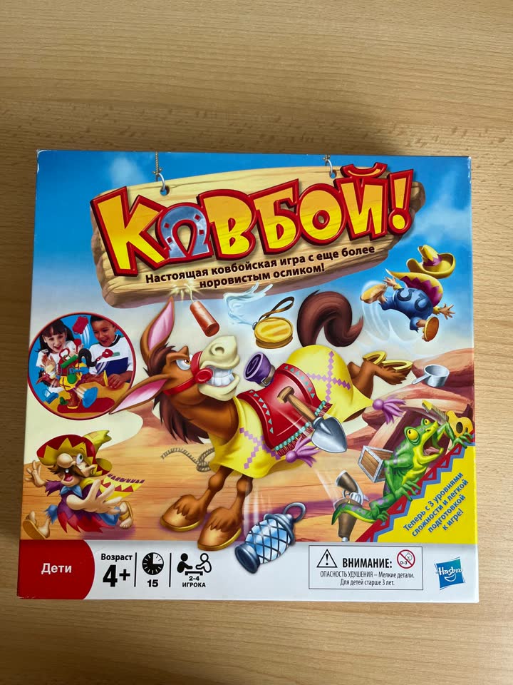 Игра КОВБОЙ 🤠