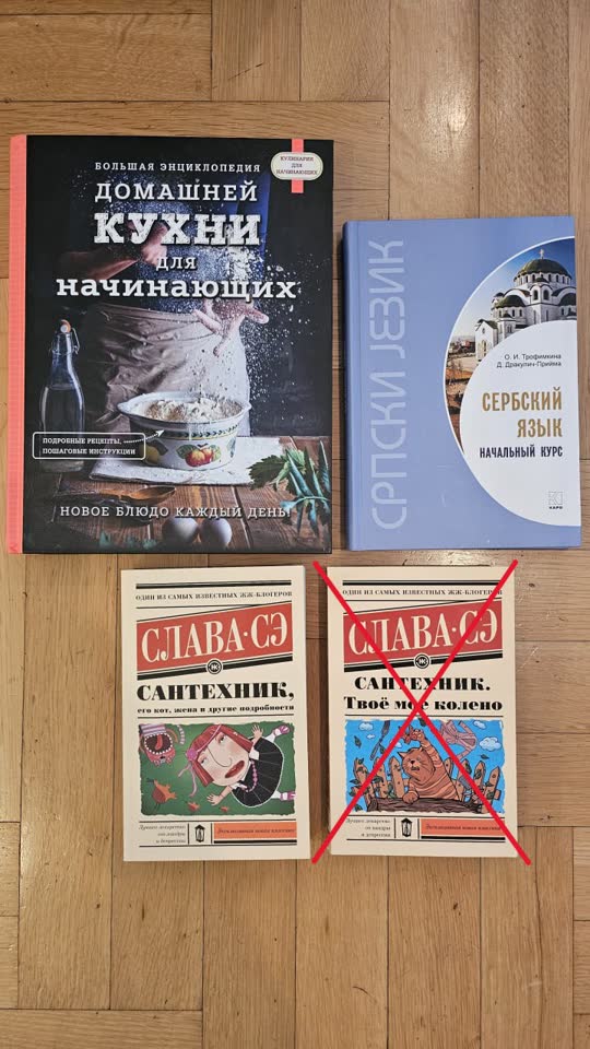 Prodaja knjiga i udžbenika za srpski