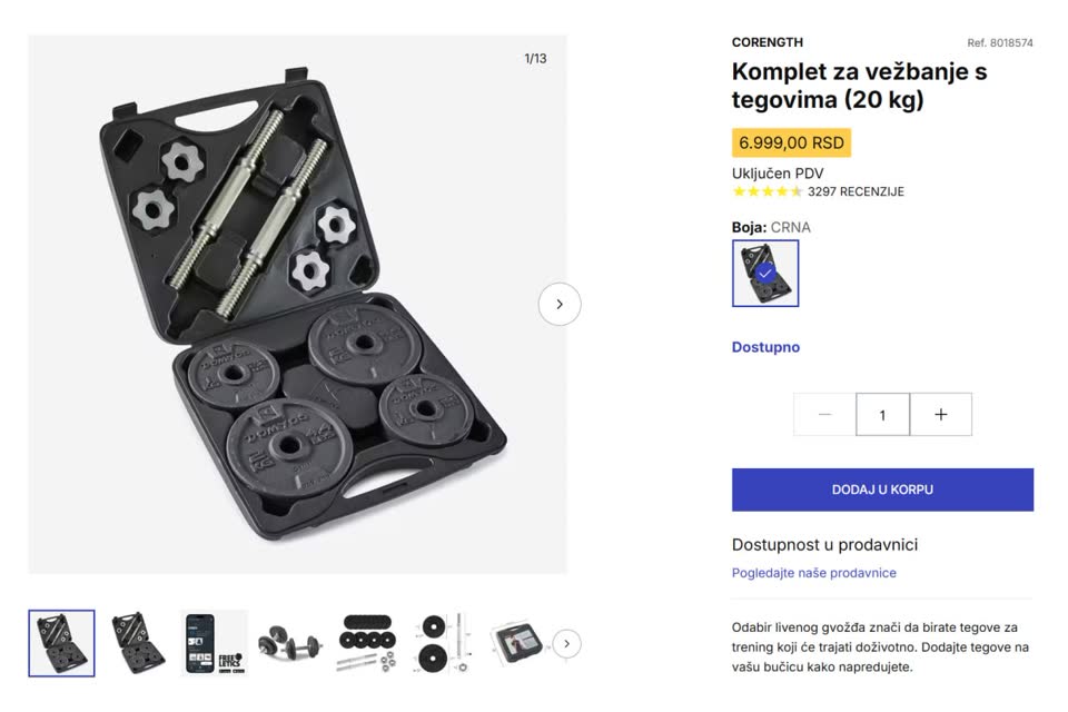 Гантели Decathlon