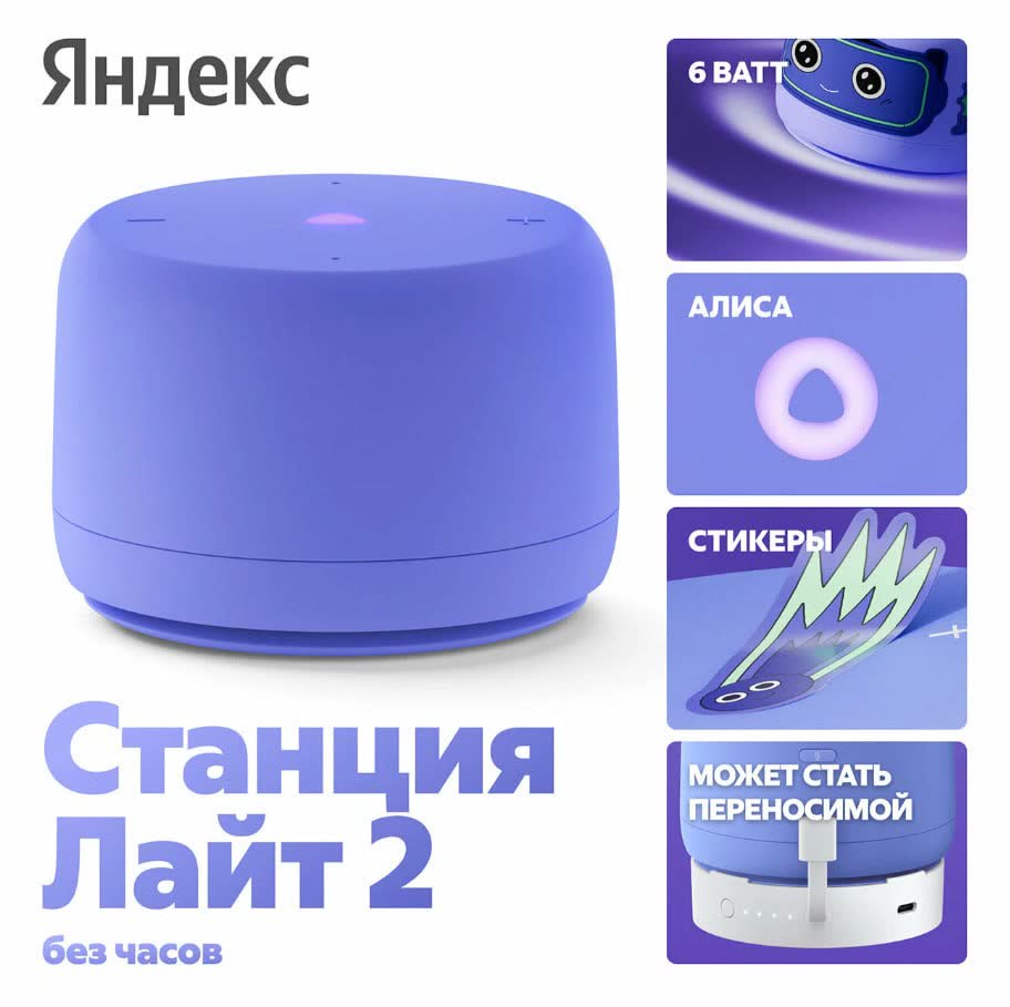 Alisa Lite 2, bez sata