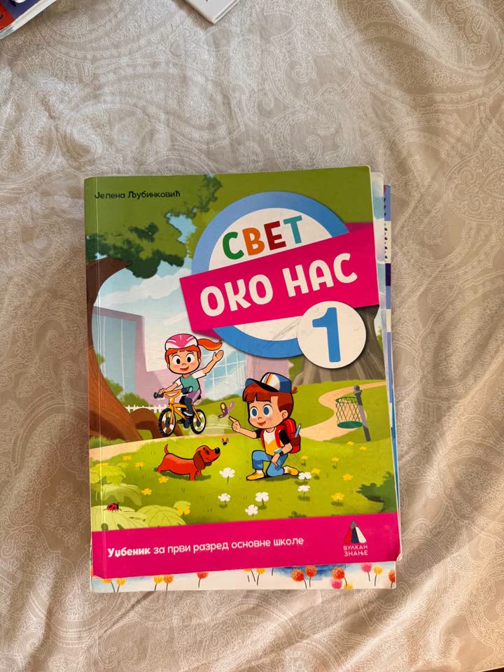 Учебники за 1 класс