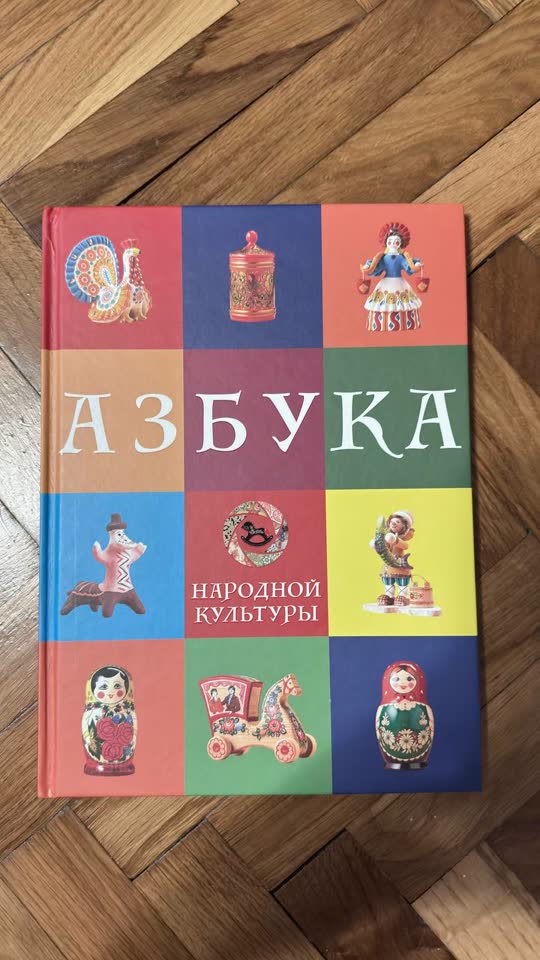 Подарочная азбука. Глянцевая бумага.