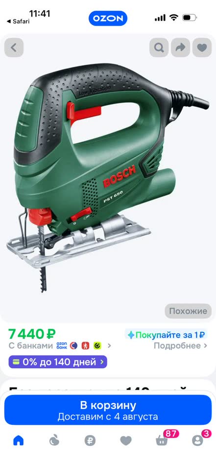 Электрический лобзик Bosch PST 650, 500 Вт