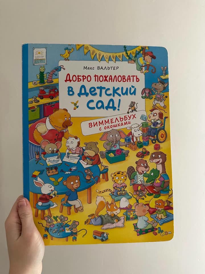 Dečje knjige u odličnom stanju