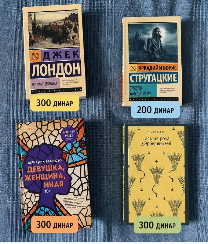 Книги в Белграде, Врачар