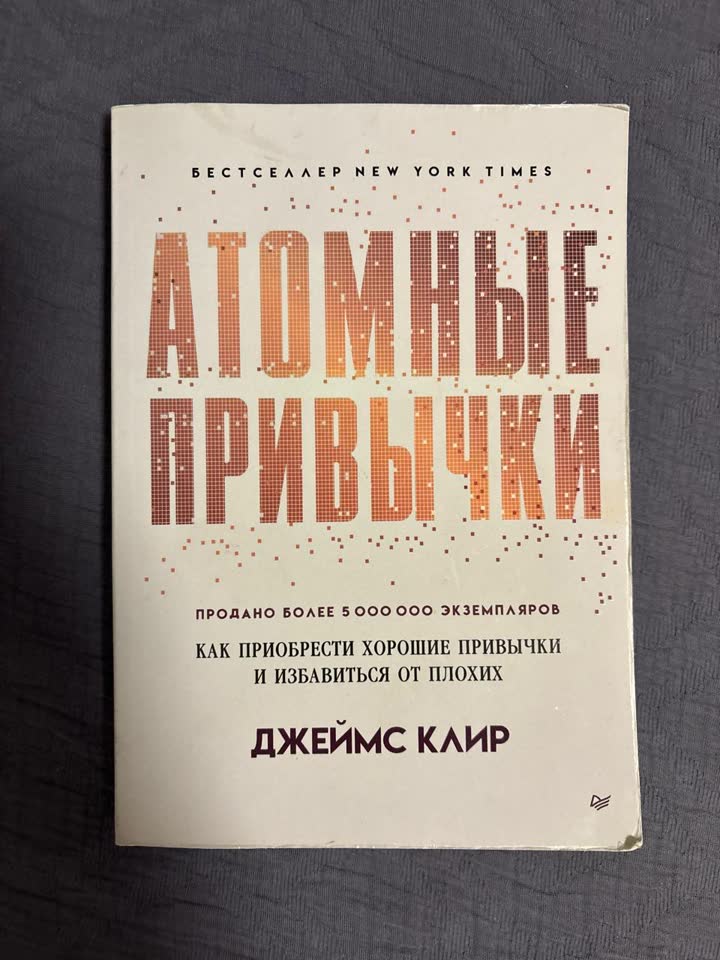 Atomske navike
