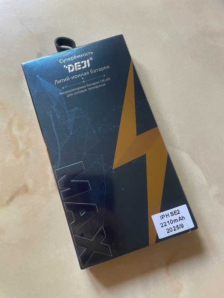 Аккумулятор для iPhone SE 2 — 2210 mAh