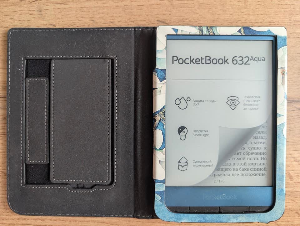 PocketBook 632 Aqua