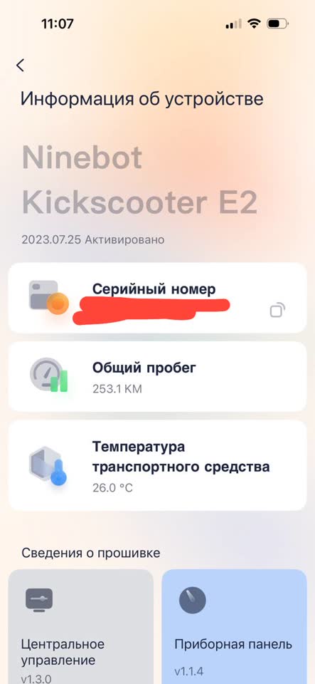 Продаю самокат Ninebot KickScooter E2