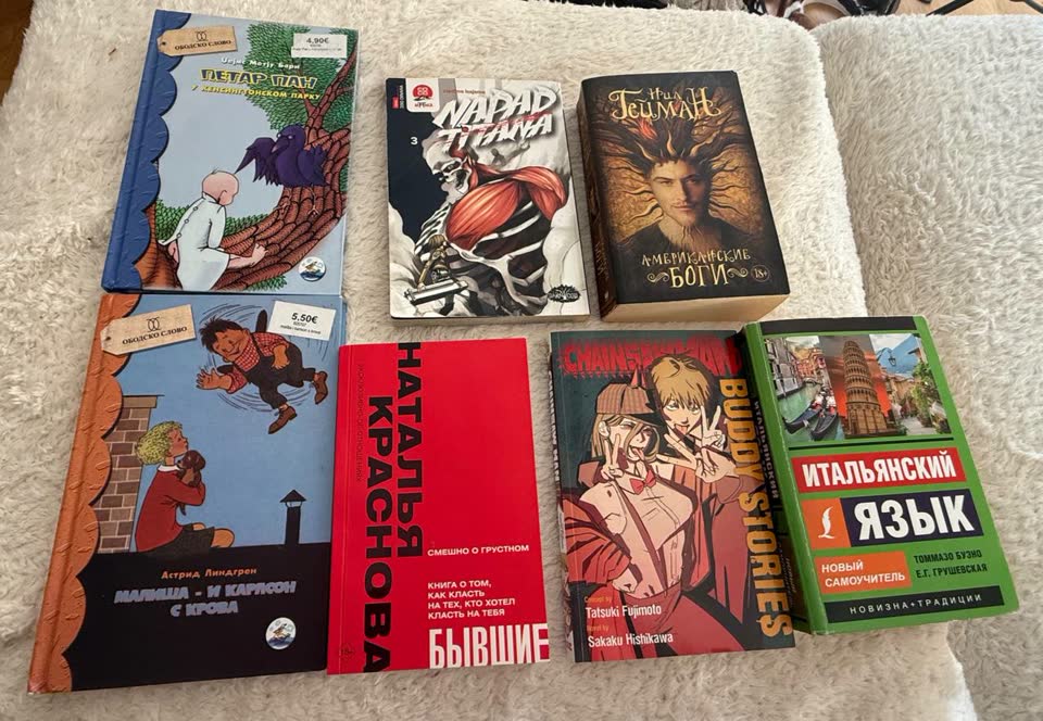 Книги и манга на сербском