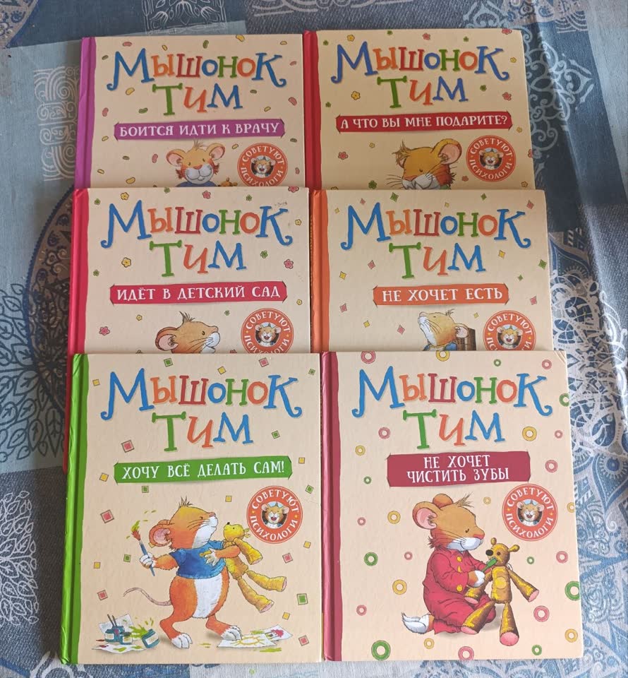 Knjige za mališane