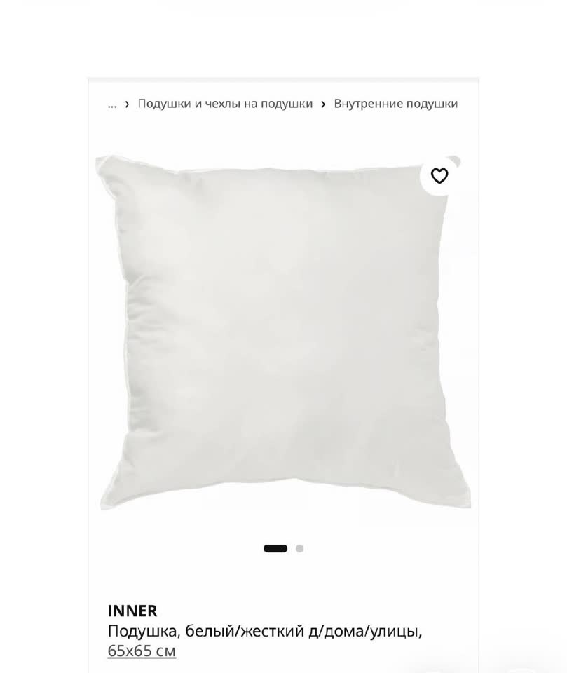 Jastuci IKEA i navlake za jastuke