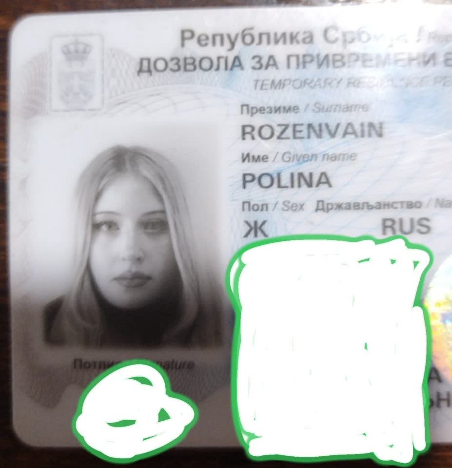 В аэропорту найдена лична карта.