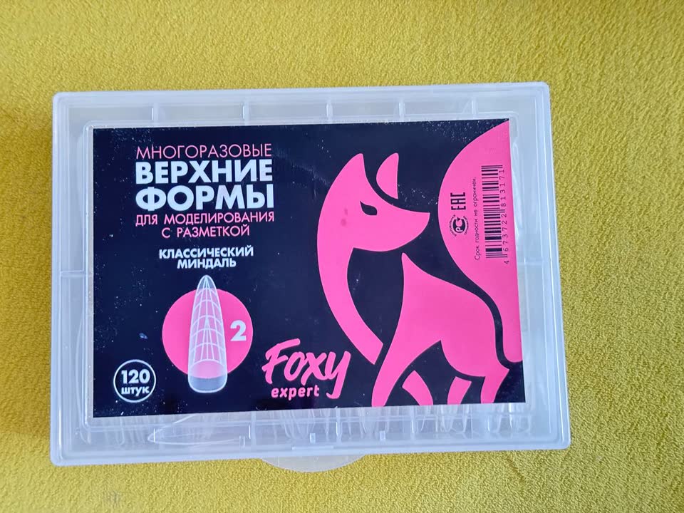 Маникюрные принадлежности