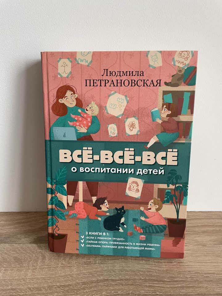 Книги для детей и психологии