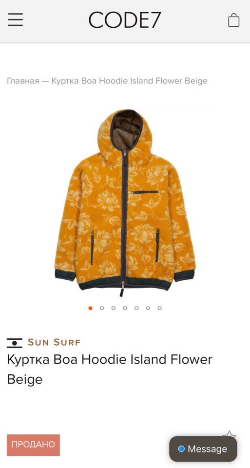 Куртка Boa Hoodie Island Flower Beige Sun Surf