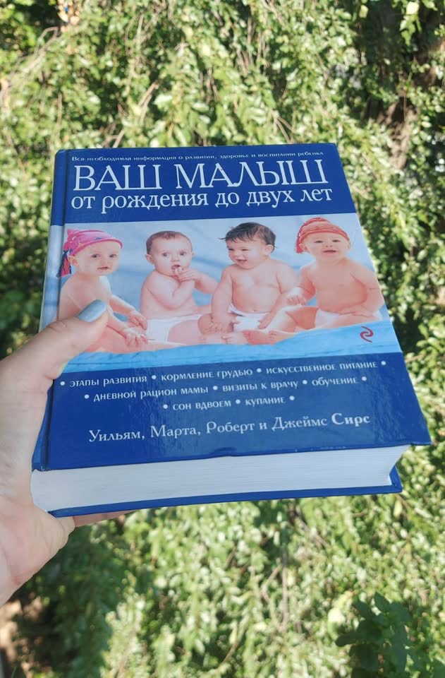 Книги по уходу за ребёнком и книга об аллергии