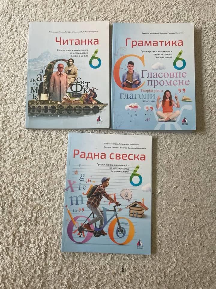 Б/у учебники за 6 разред