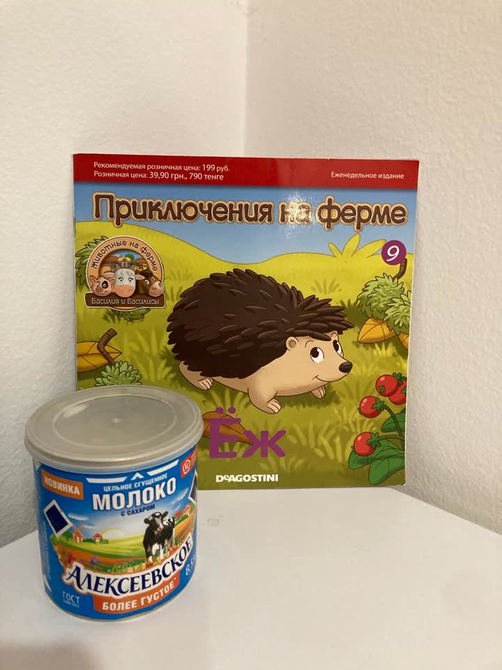 Knjiga Avanture na farmi br. 9. Jež